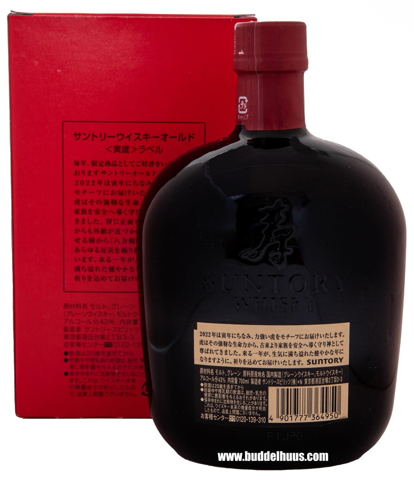 Suntory Old Whisky Year of the Tiger